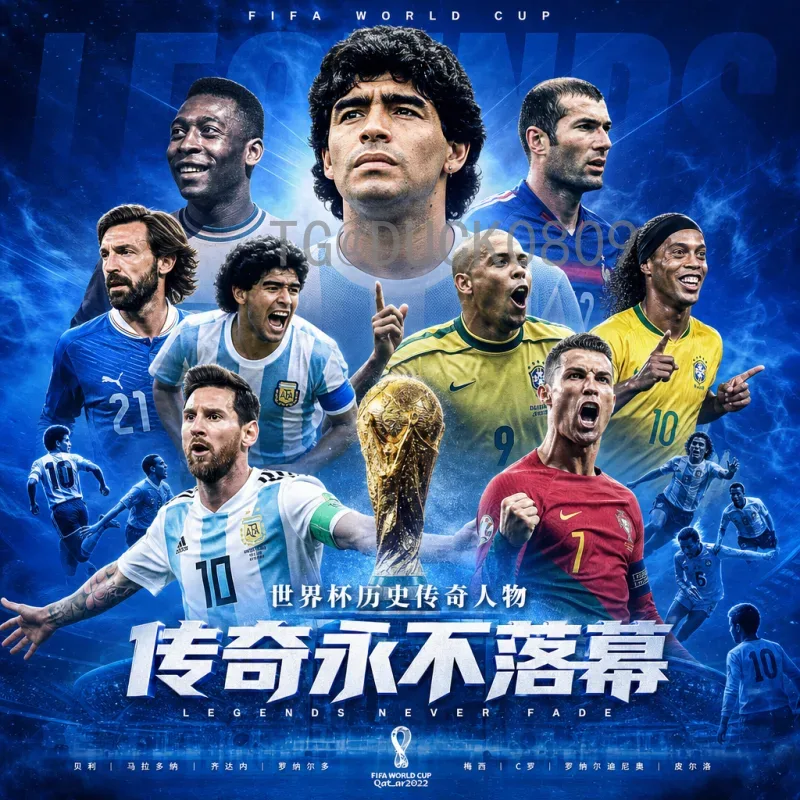 2026年美加墨世界杯扩军：新格局下的机遇与挑战